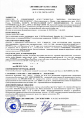 Пожарный сертификат соответствия на обои стеклохолст